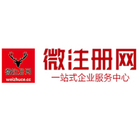 新华微注册网-最新消息 工商注册提交虚假信息，股东和代理必须列入黑名单